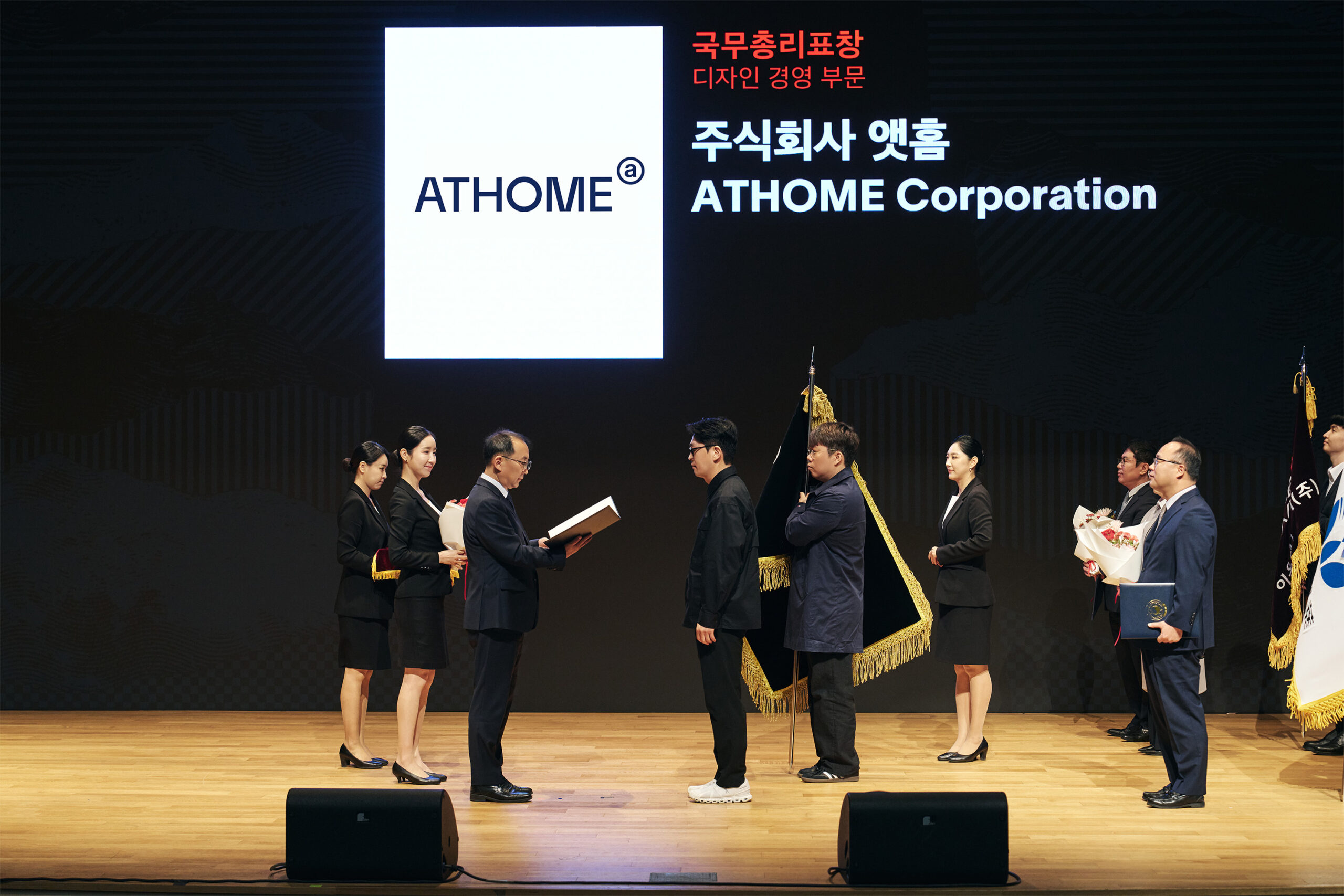 앳홈, ‘2025 대한민국디자인대상’ 디자인 경영 부문국무총리 표창 영예