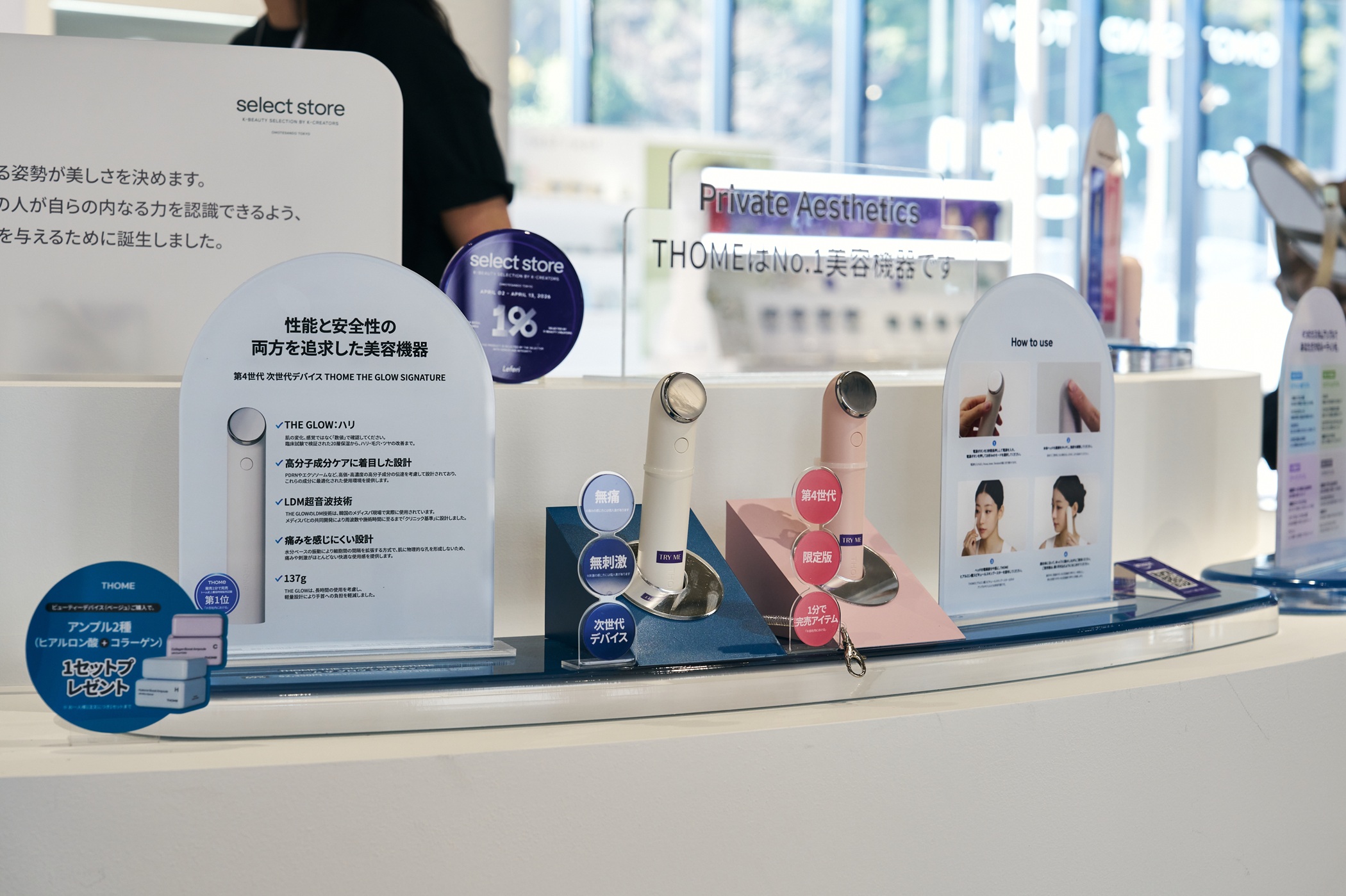 도쿄 안착한 K-뷰티… ‘뷰티 디바이스’로 시장 확장