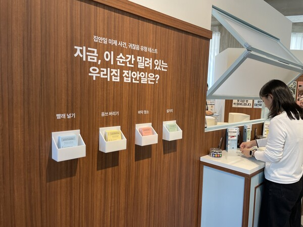 [르포] “와! 이거 내 방인데?”…북촌에 뜬 ‘미닉스 집안일 해결소’